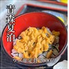 田中食堂 - 料理写真:ウニ丼定食　2000円