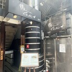 鶏Dining&Bar Goto - 