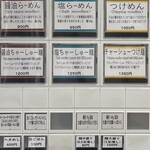 【２０２５年７月】（券売機）メニュー案内