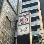 にく稲 - にく稲さんはエレベーターで3階です。