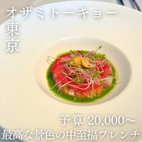 オザミトーキョー - 