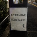 味噌っ子 ふっく - 