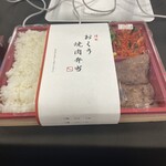 焼肉おくう - 