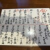 福の花 - 