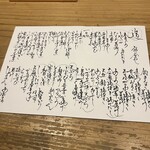 お料理 山乃口 - メニュー♪