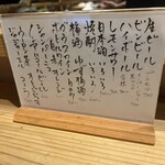 お料理 山乃口 - ドリンクメニュー♪
