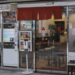 文殊 - 平日10:35頃訪問