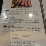 とんかつ マンジェ - 