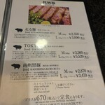 とんかつ マンジェ - 