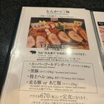 とんかつ マンジェ - 