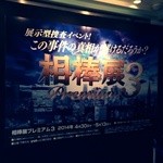 黒豚かつ処　霧島 - 