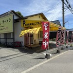 しょうちゃんラーメン - 