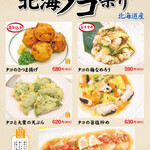 魚問屋 魚一商店 - 