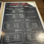 ステーキ・ハンバーグ 風の森 - 