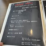 ステーキ・ハンバーグ 風の森 - 