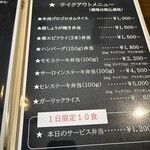 ステーキ・ハンバーグ 風の森 - 