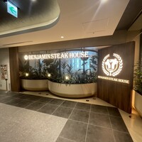 ベンジャミンステーキハウス KITTE大阪店 - 