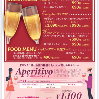 ★平日の昼下がりはお得なハッピーアワー！！★