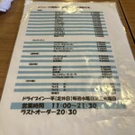 ドライブイン一平 - メニュー表2️⃣