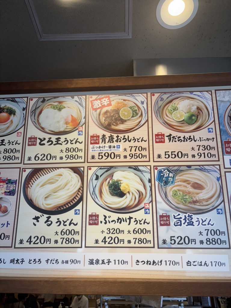 約48枚 まとめ売り 丸亀製麺 メニュー表 フェアー レギュラー 日替わり 約48枚 まとめ売り 丸亀製麺 メニュー表 フェアー レギュラー 日替わり