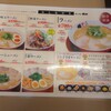 ラーメン横綱 東大阪店