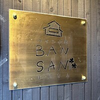おしゃべりきのこ - 