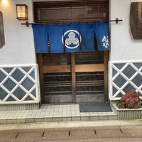 登喜和鮨 新発田本店 - 