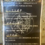 中華そば ひらこ屋 - 