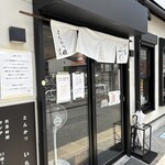 いちふじ - 
