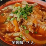 遊食麺処おめん - 辛味噌うどん