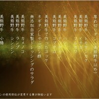 焼肉ここのみ - 