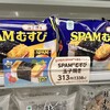 ファミリーマート 六本木七丁目店