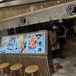 三代目 池袋じげもんとん - 