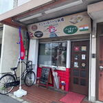 インド・ネパール料理 フジ - 