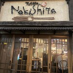 スパゲティーnokishita - 