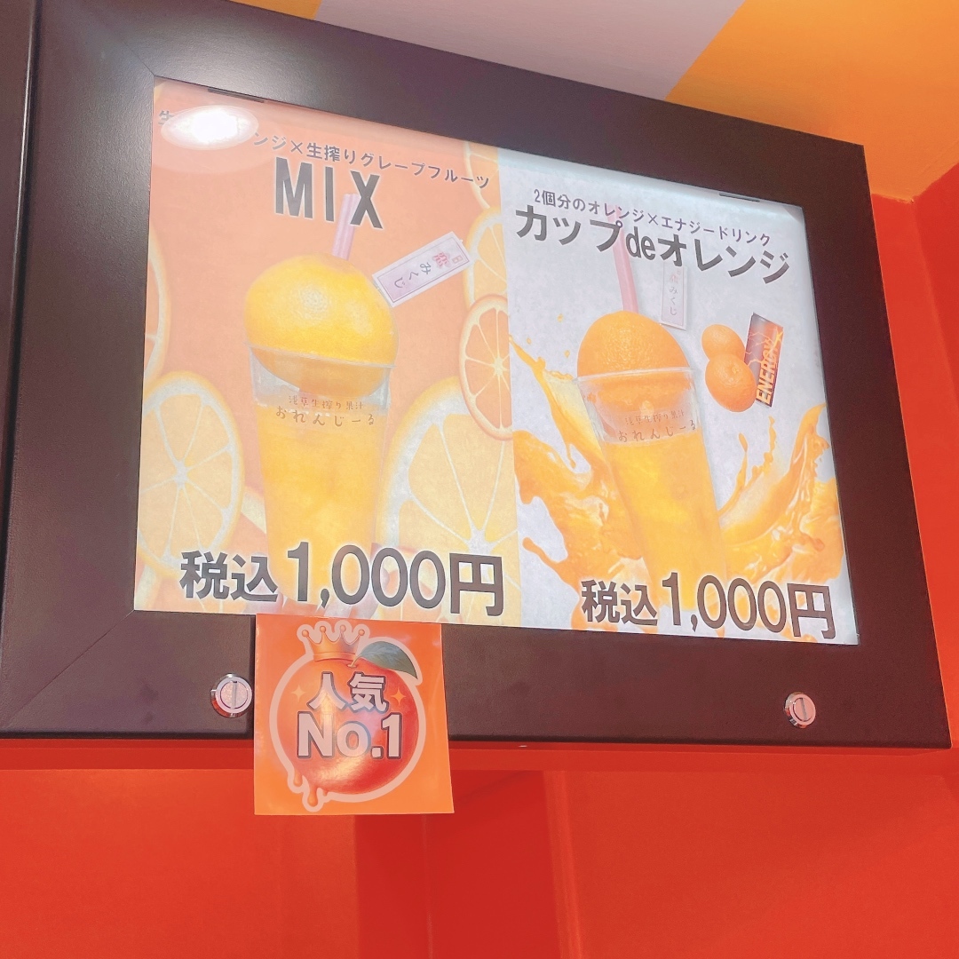 メニュー写真 : 鎌倉生搾り果汁おれんじーる - 鎌倉/ジューススタンド