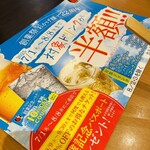 赤から 松江寺町店 - 