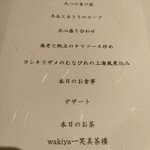 ワキヤ 一笑美茶樓 - 