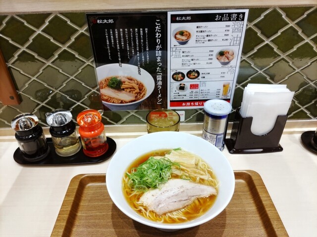 まつたろう 松太郎 新宿小滝橋通り店 - 西武新宿/ラーメン | 食べログ