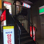 ミリネヤンコプチャン - 外観