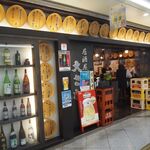 居酒屋　大ざわ - お店 外観