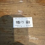 ラーメン屋 トイ・ボックス - 