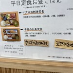 天然本マグロ専門店 司 - 決めやすいメニューは2択です♪