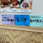 天然本マグロ専門店 司 - オプションメニューも、ご飯に合うラインナップ❗️