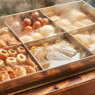 通年で提供するしっかりと味が染みた牛出汁おでん♪