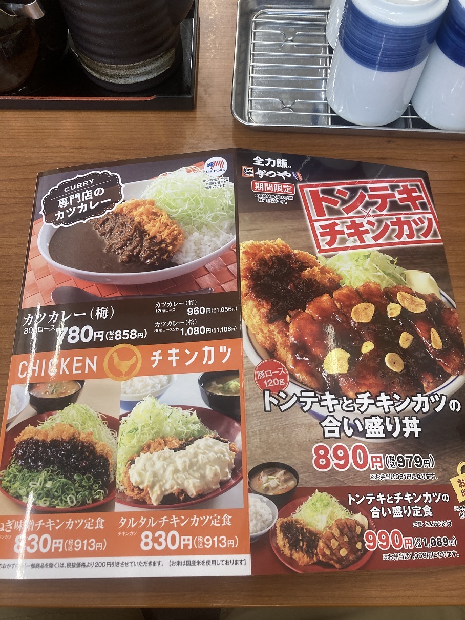 メニュー写真 : かつや 広島中央通店 - 八丁堀/とんかつ | 食べログ
