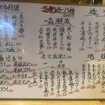 幸せ立ち呑み 夢ごりら - 