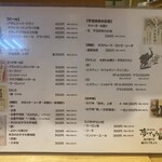 幸せ立ち呑み 夢ごりら - 