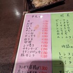 炭火やきとり大福 - 