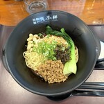 担担麺や 天秤 - 